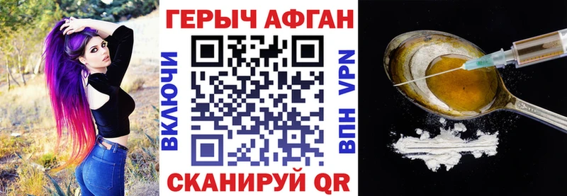 Героин хмурый  Кимовск 