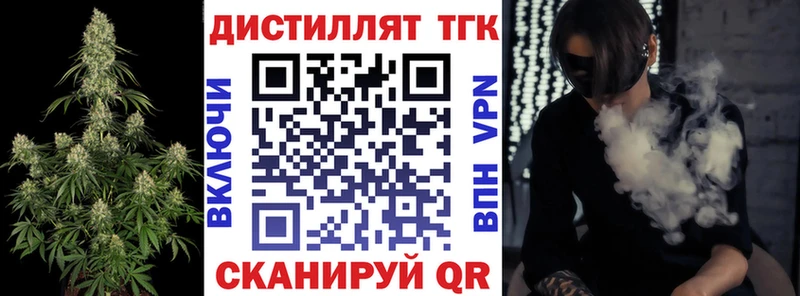 Дистиллят ТГК Wax  где продают   Кимовск 